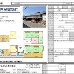 ならまちにある古民家物件　母屋部分の写真公開