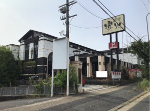 借地です！押熊町です！建物の賃貸借も可能です！