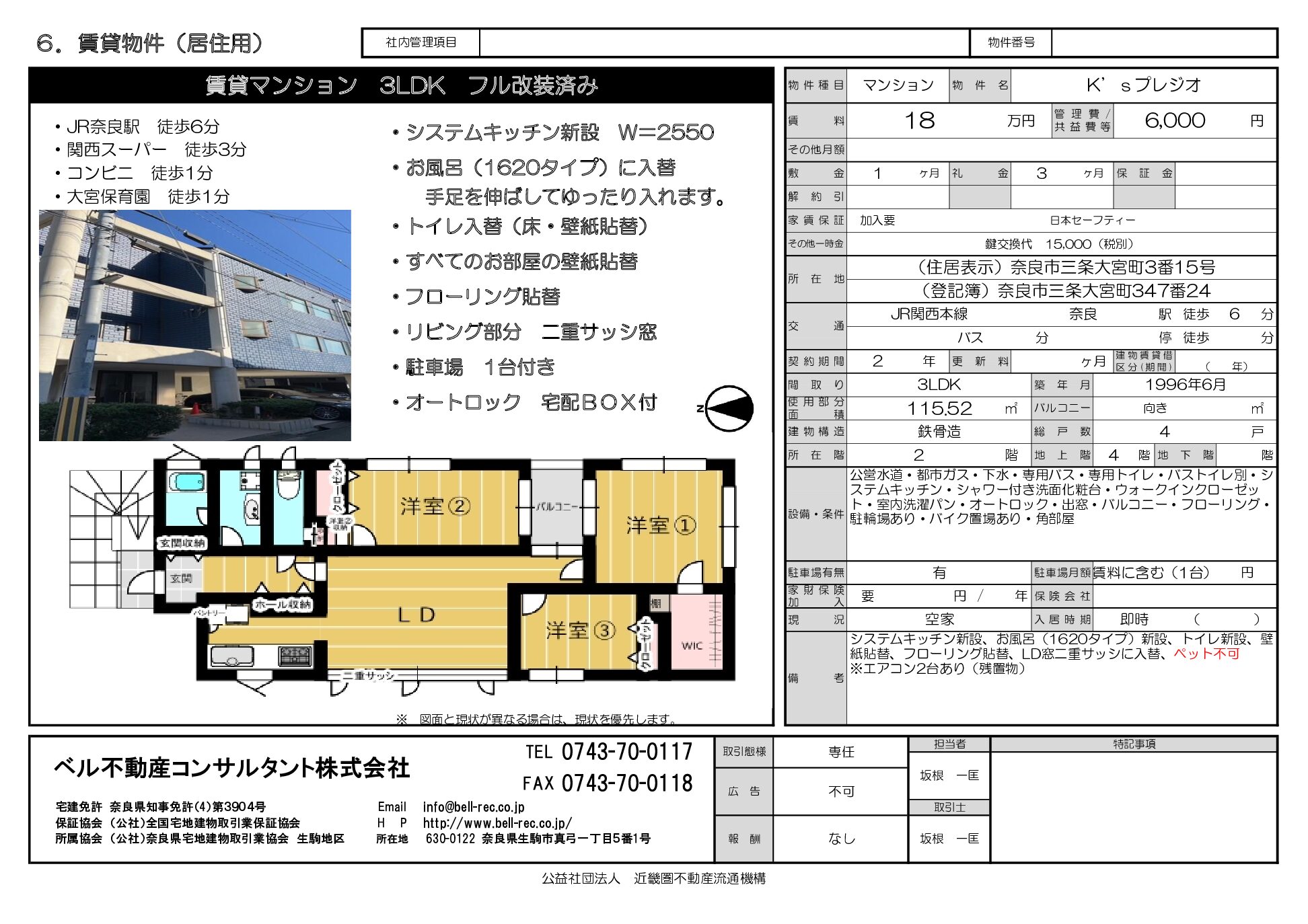 K’sプレジオ 201号室